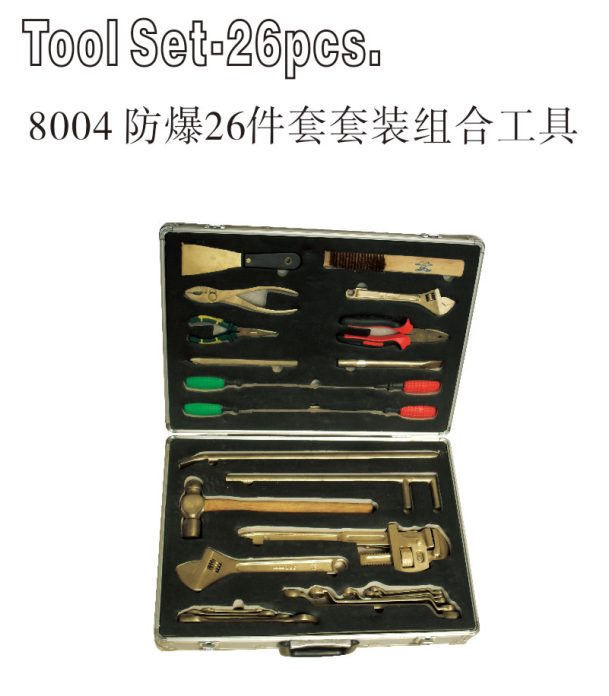 防爆套装组合工具箱-26件套-28件套-32件套