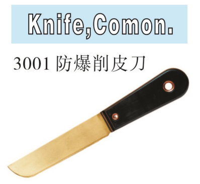 铜防爆刀 铜泥子刀 铜油灰刀 铜抹刀