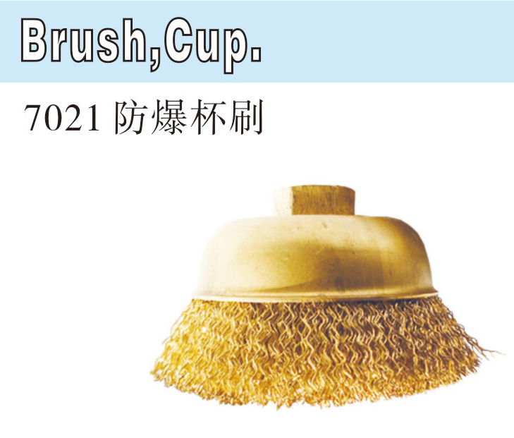 防爆曲丝碗刷 防爆杯刷 铜刷