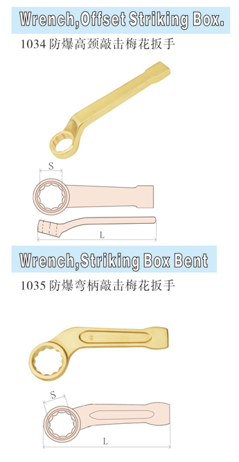 防爆高颈敲击梅花扳手 防爆弯柄敲击梅花扳手